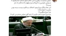 زارعی خطاب به رسایی: چرا دروغ خود به رهبر را از تریبون مجلس پخش می‌کنید؟