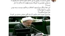 زارعی خطاب به رسایی: چرا دروغ خود به رهبر را از تریبون مجلس پخش می‌کنید؟
