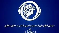 ساترا به تحریم توسط اتحادیه اروپا واکنش نشان داد