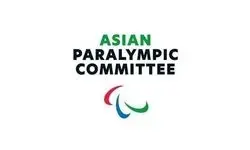 میزبان رقابت‌های پاراآسیایی جوانان 2034 مشخص شد