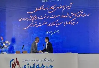 ظرفیت نصب شده صنعت پتروشیمی باید به ۱۳۱ میلیون تن برسد