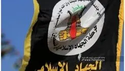 جهاد اسلامی: ترامپ علیه مذاکرات صلح فلسطین کودتا کرد