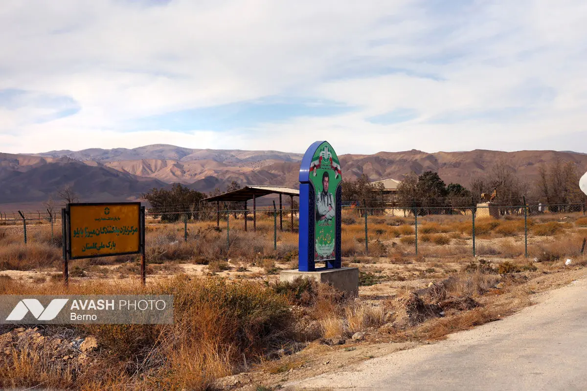 سرشماری پاییزه پارک ملی گلستان