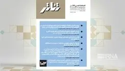 انتشار شماره ١٠٣ فصلنامه علمی «تئاتر»