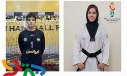 پرچمداران کاروان ایران در بازی‌های آسیایی جوانان بحرین ۲۰۲۵
