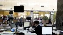  ساعت کاری ادارات، مدارس و مراکز آموزش عالی اعلام شد