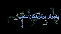 اسامی راه‌یافتگان به مصاحبه علمی بدون آزمون دکتری تخصصی اعلام شد