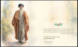 فراخوان معاونت امور هنری برای حضور هنرمندان در آئین تشییع رهبر شهید