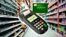 شارژ کالابرگ سرپرستان خانوار با انتهای کد ملی ۰، ۱ و ۲ از فردا 15 اردیبهشت‌ماه