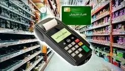 شارژ کالابرگ سرپرستان خانوار با انتهای کد ملی ۰، ۱ و ۲ از فردا 15 اردیبهشت‌ماه