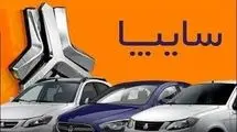 توضیح ایدرو درباره واگذاری سهام سایپا؛ خارجی‌ها جلو بیایند!