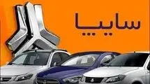 توضیح ایدرو درباره واگذاری سهام سایپا؛ خارجی‌ها جلو بیایند!