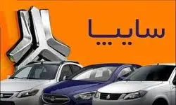 توضیح ایدرو درباره واگذاری سهام شرکت خودروسازی سایپا؛ خارجی‌ها جلو بیایند!