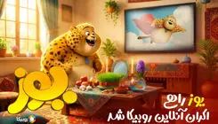 «یوز» به اوکراین رسید 