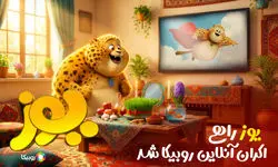 «یوز» به اوکراین رسید 