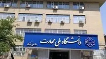 اعلام زمان برگزاری امتحانات پایان ترم دانشجویان دانشگاه ملی مهارت