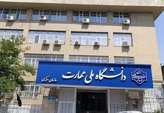 اعلام زمان برگزاری امتحانات پایان ترم دانشجویان دانشگاه ملی مهارت