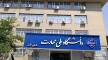 اعلام زمان برگزاری امتحانات پایان ترم دانشجویان دانشگاه ملی مهارت