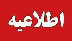 مدارس کشور تا این تاریخ تعطیل شدند