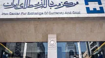 ثبات نرخ دلار در مرکز مبادله ایران؛  122 هزار و 778