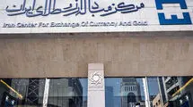 ثبات نرخ دلار در مرکز مبادله ایران؛  122 هزار و 778