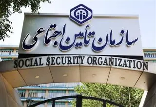 پرداخت بخشی از معوقات درمانی تأمین اجتماعی در هفته‌های آینده +فیلم