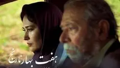کارگردان «هفت بهار نارنج» دوباره به عرصه کارگردانی بازگشت  