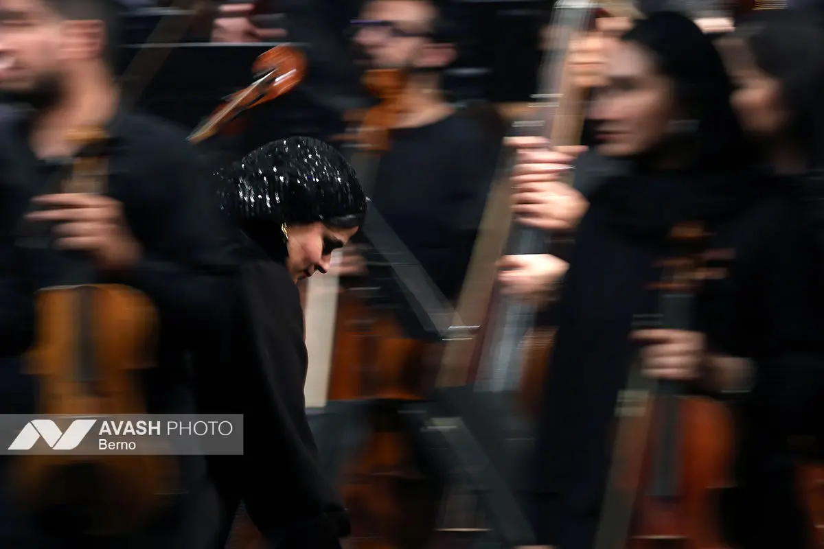 ارکستر سمفونیک تهران به رهبری «پانیذ فریوسفی»