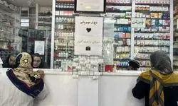 فعالیت عادی داروخانه‌ها