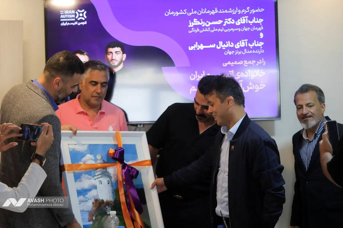 حضور قهرمانان ورزشی به عنوان سفیران اتیسم در انجمن اتیسم ایران