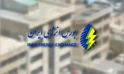 ۱۳ هزار و ۹۹۳ میلیارد ریال ارزش فروش برق از بورس انرژی ایران