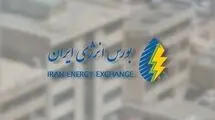 ۱۳ هزار و ۹۹۳ میلیارد ریال ارزش فروش برق از بورس انرژی ایران
