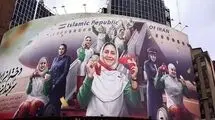 دیوارنگاره میدان ولیعصر به افتخار دختران پارالمپیکی تغییر کرد
