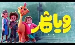درخشش «رویاشهر»؛نقطه‌ عطفی برای انیمیشن ایرانی