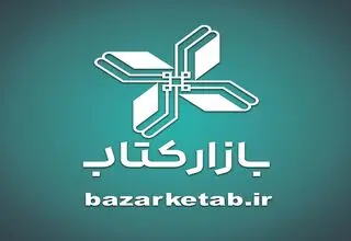 فروش 8 میلیارد تومانی «بازار کتاب» در ۶ روز