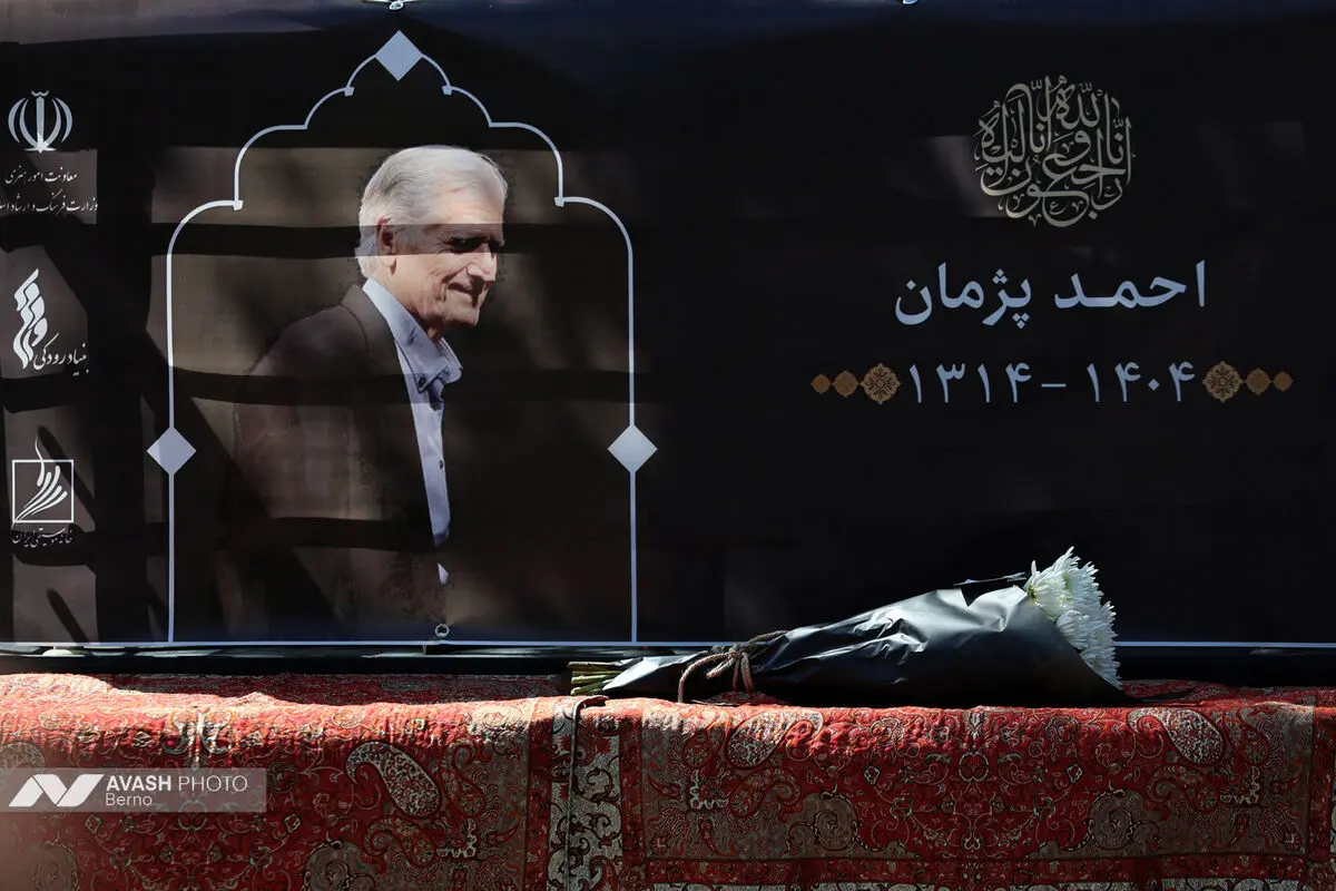 مراسم تشییع پیکر احمد پژمان