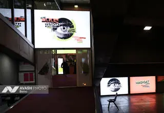 مستندهای اجتماعی و محیط‌زیستی در صدر آرای مردمی «سینما حقیقت» 