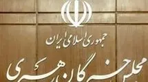 مجلس خبرگان رهبری، تروریستی اعلام کردن سپاه توسط اتحادیه اروپا را محکوم کرد