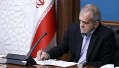 پیام تسلیت پزشکیان برای شهادت رئیس سازمان اطلاعات سپاه