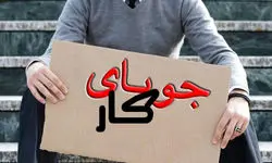 نرخ ۲ برابری بیکاری جوانان نسبت به بیکاری عمومی 