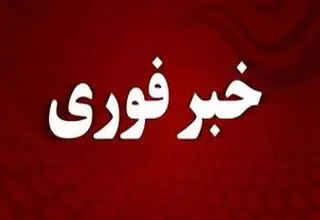 حملات هوایی به چند نقطه از تهران+اسامی نقاط