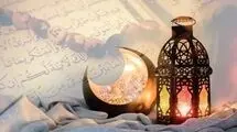 دعای روز هفتم ماه رمضان+ اوقات شرعی