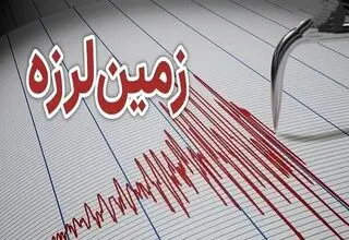 زلزله 4.1 ریشتری حوالی بندر مقام هرمزگان را لرزاند 