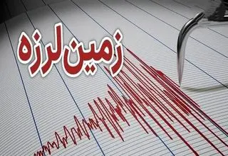 زلزله 4.1 ریشتری حوالی بندر مقام هرمزگان را لرزاند 