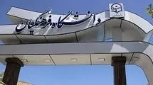 دانشگاه فرهنگیان اطلاعیه داد