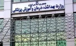 ابلاغ دستورالعمل رفاهیات کارکنان دانشگاه‌های علوم پزشکی