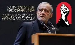 پزشکیان: پاسخ ما به لفاظی‌های ترامپ در میدان روشن است