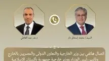 درخواست فوری مصر و پاکستان: ایران و آمریکا مذاکره کنند