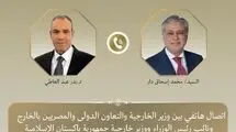 درخواست فوری مصر و پاکستان: ایران و آمریکا مذاکره کنند