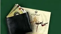 زمان قطعی واریز سود سهام عدالت فعلا مشخص نیست